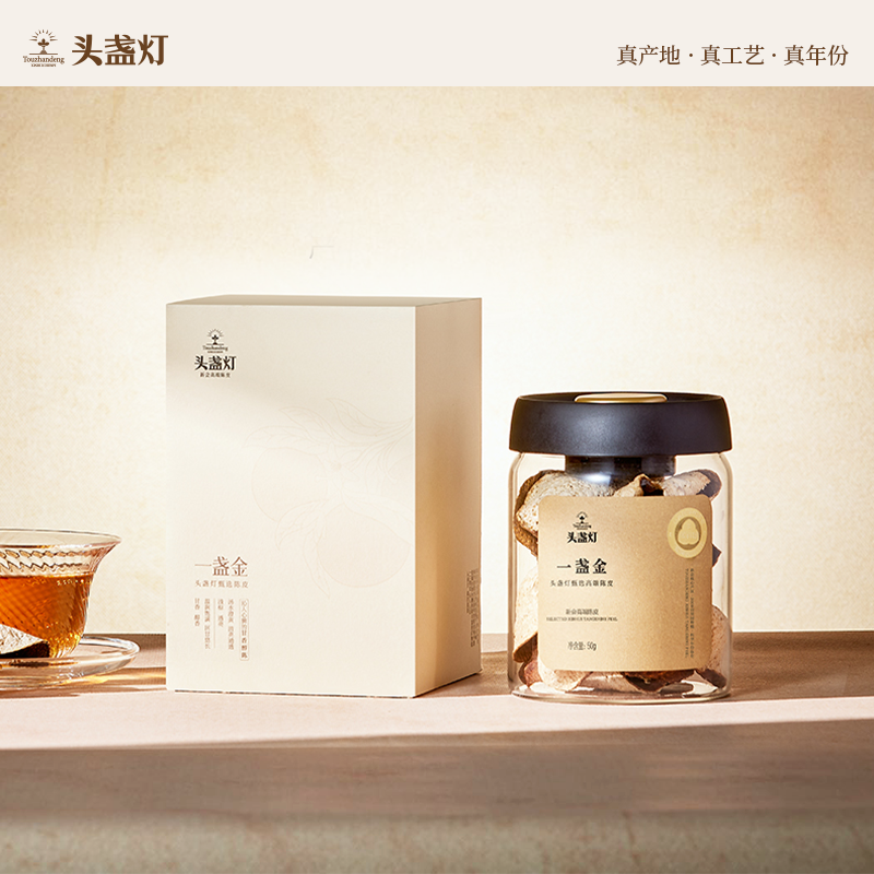 一盏金-五年陈-50g（玻璃罐装）